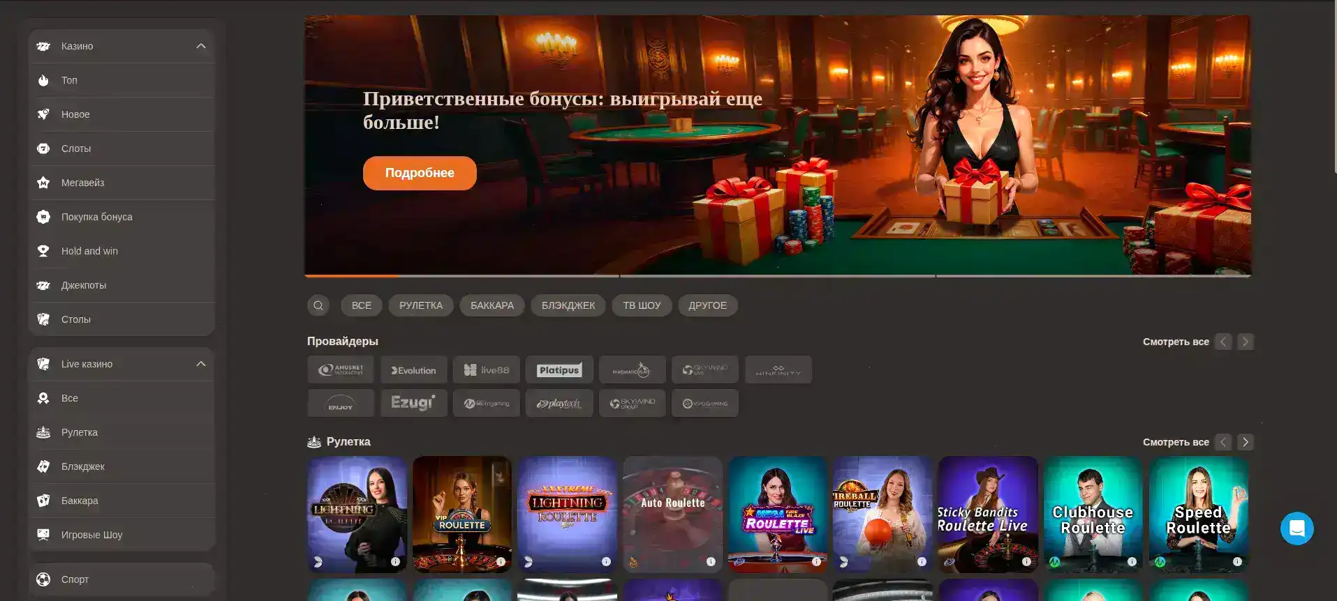 Атмосфера казино Мерс — фирменный стиль